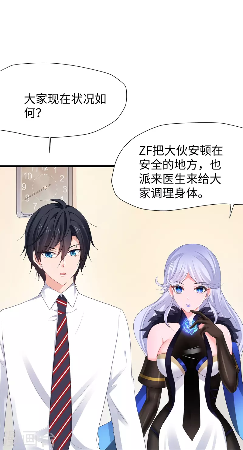 第200话 清纯学妹，恍如隔世25