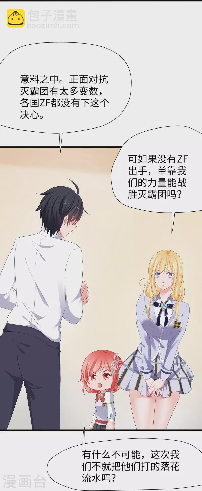 第200话 清纯学妹，恍如隔世28