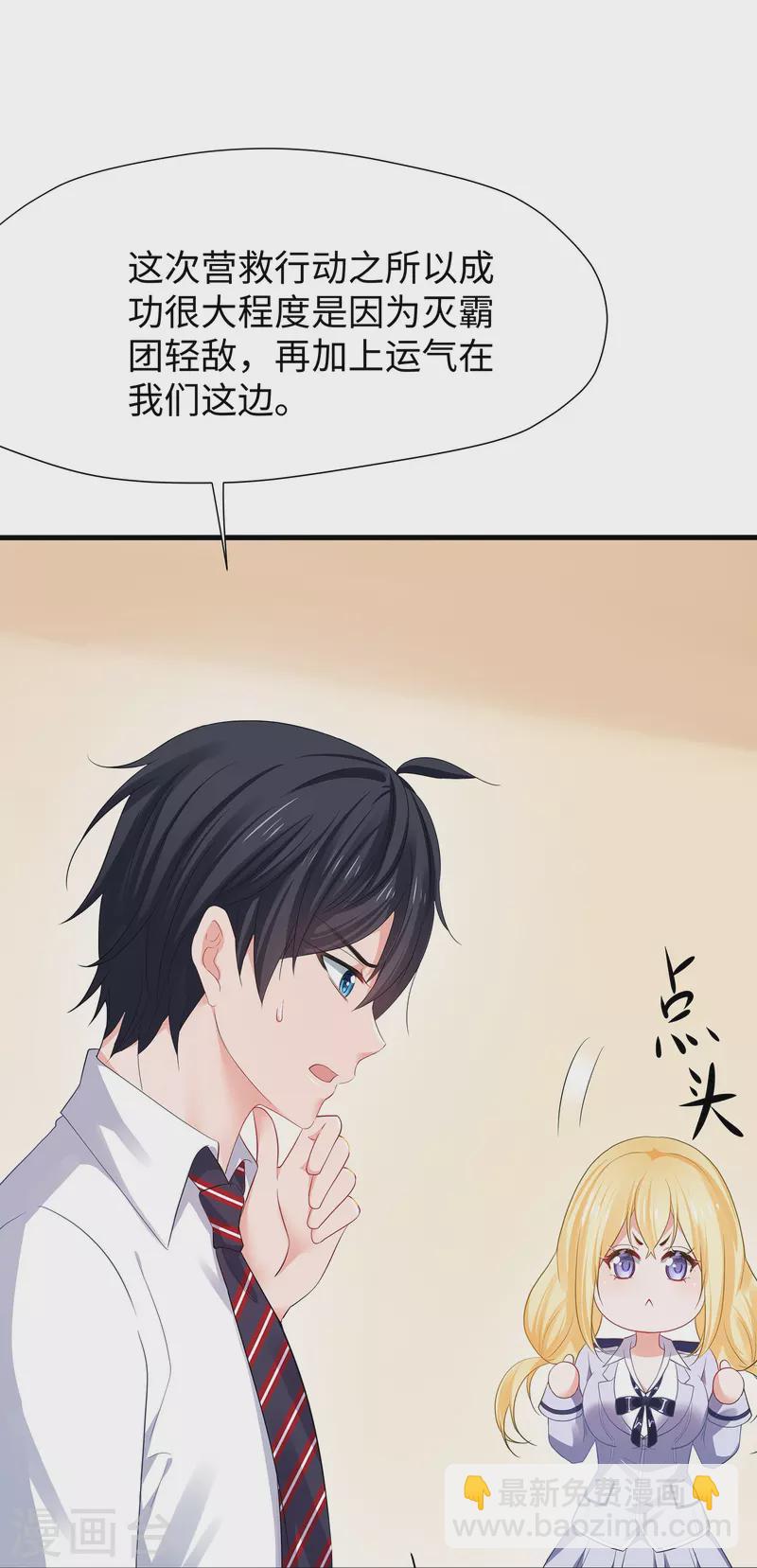 第200话 清纯学妹，恍如隔世29