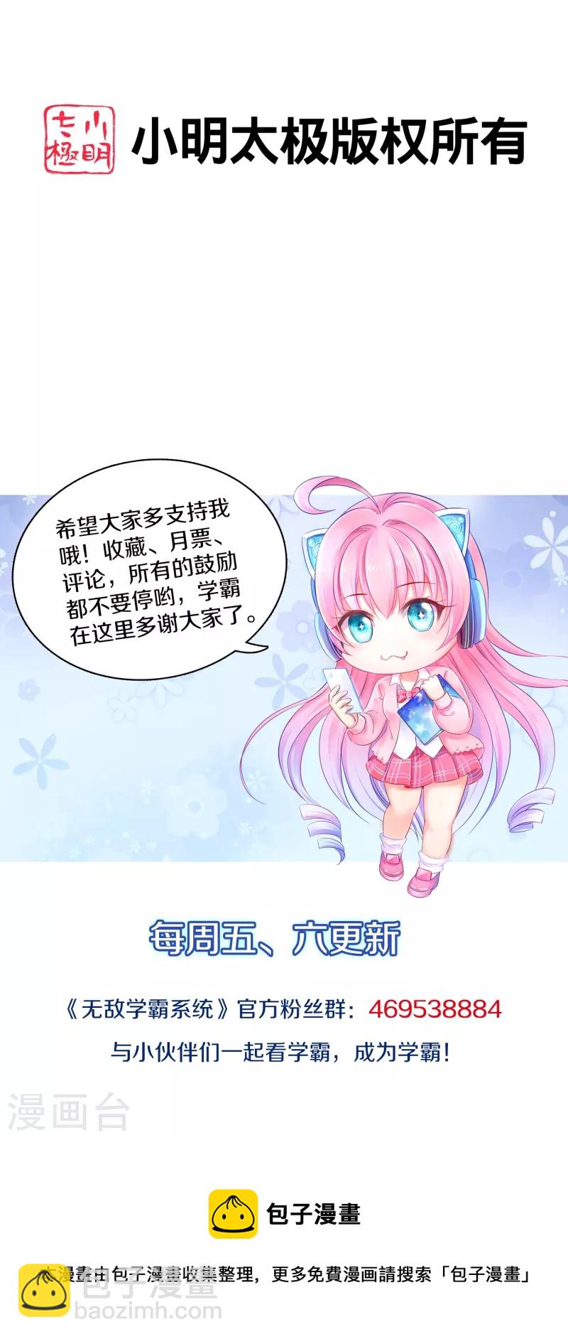 第200话 清纯学妹，恍如隔世33