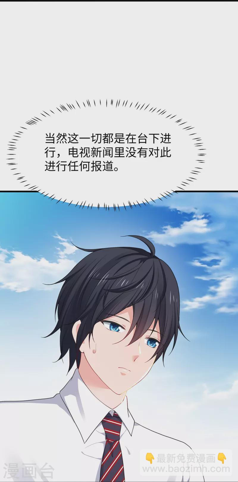 第200话 清纯学妹，恍如隔世7