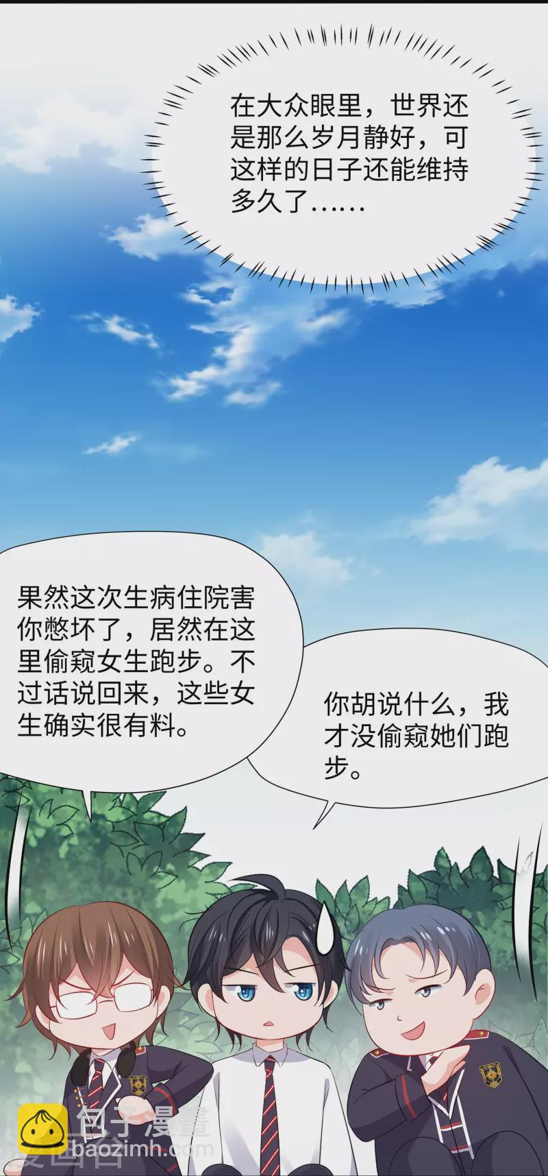 第200话 清纯学妹，恍如隔世8