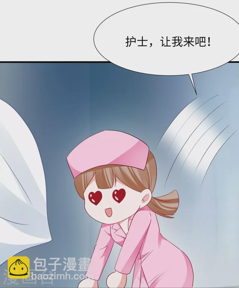 第214话 植物人帅哥，让我来16