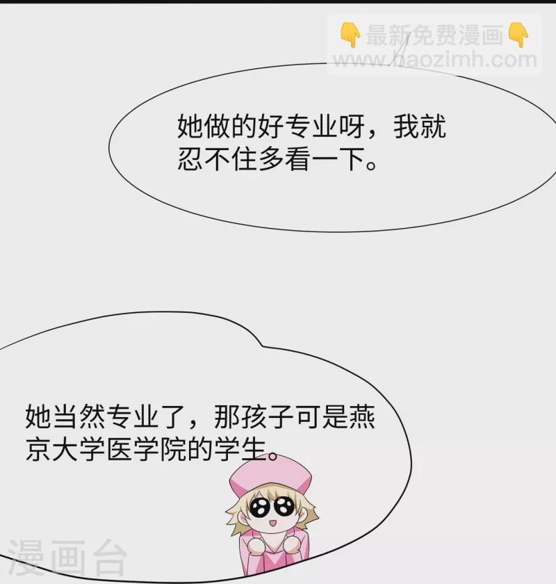 第214话 植物人帅哥，让我来19
