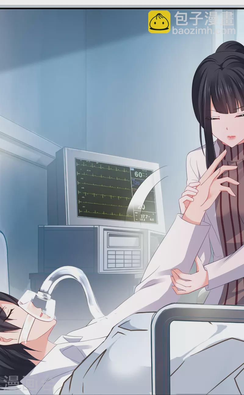 第214话 植物人帅哥，让我来20