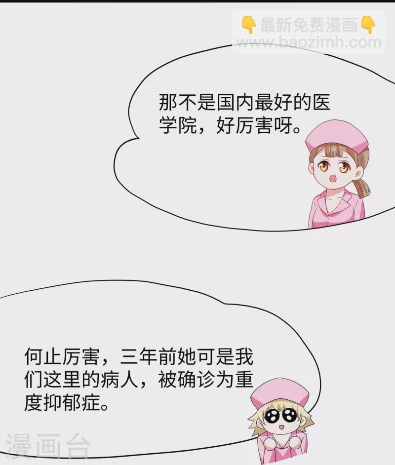 第214话 植物人帅哥，让我来21