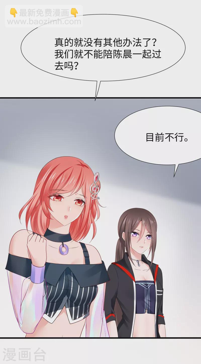 第214话 植物人帅哥，让我来3