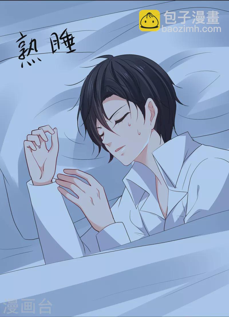 第214话 植物人帅哥，让我来33