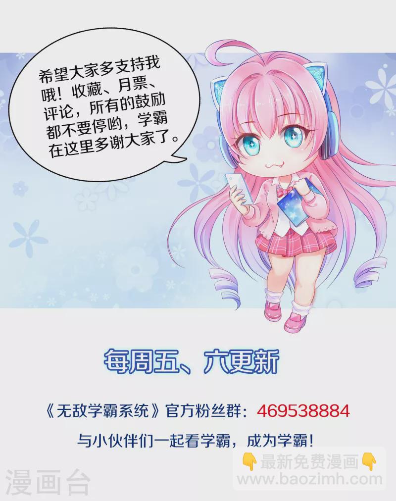 第214话 植物人帅哥，让我来39