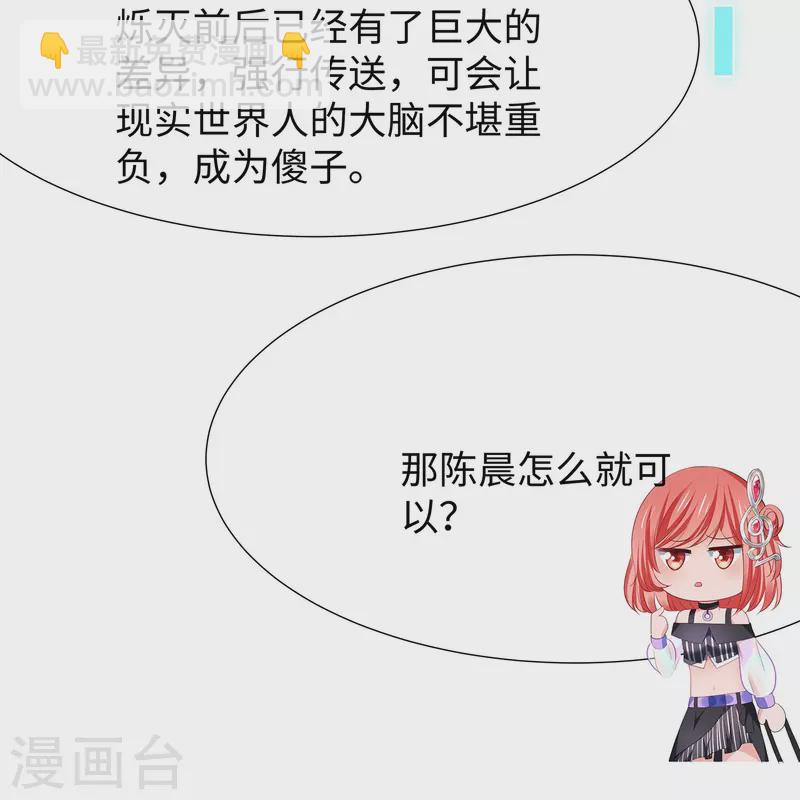 第214话 植物人帅哥，让我来5