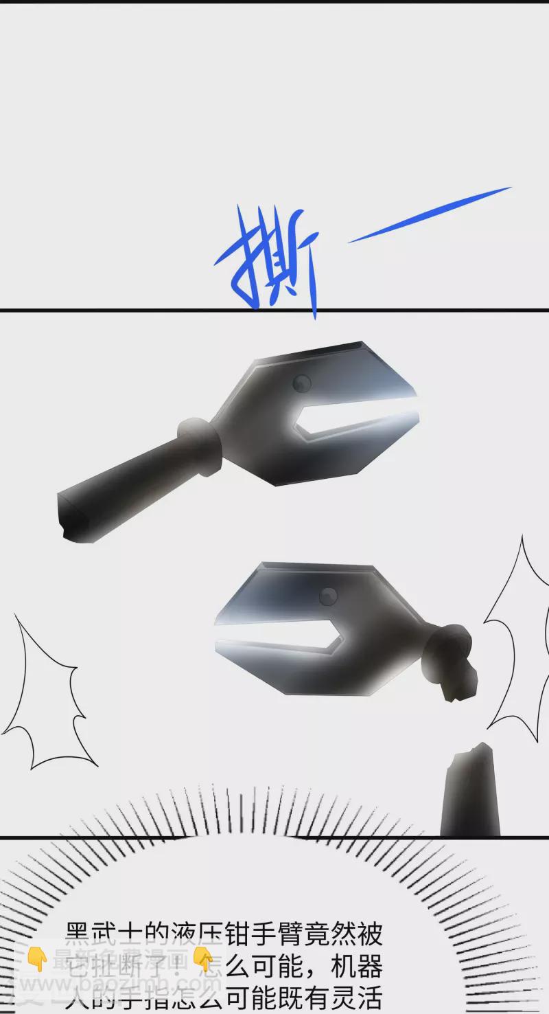 第225话 你们一起上吧14