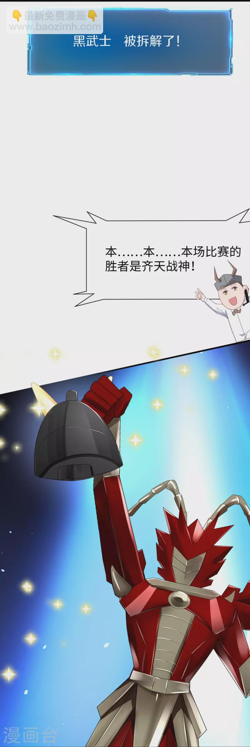 第225话 你们一起上吧19