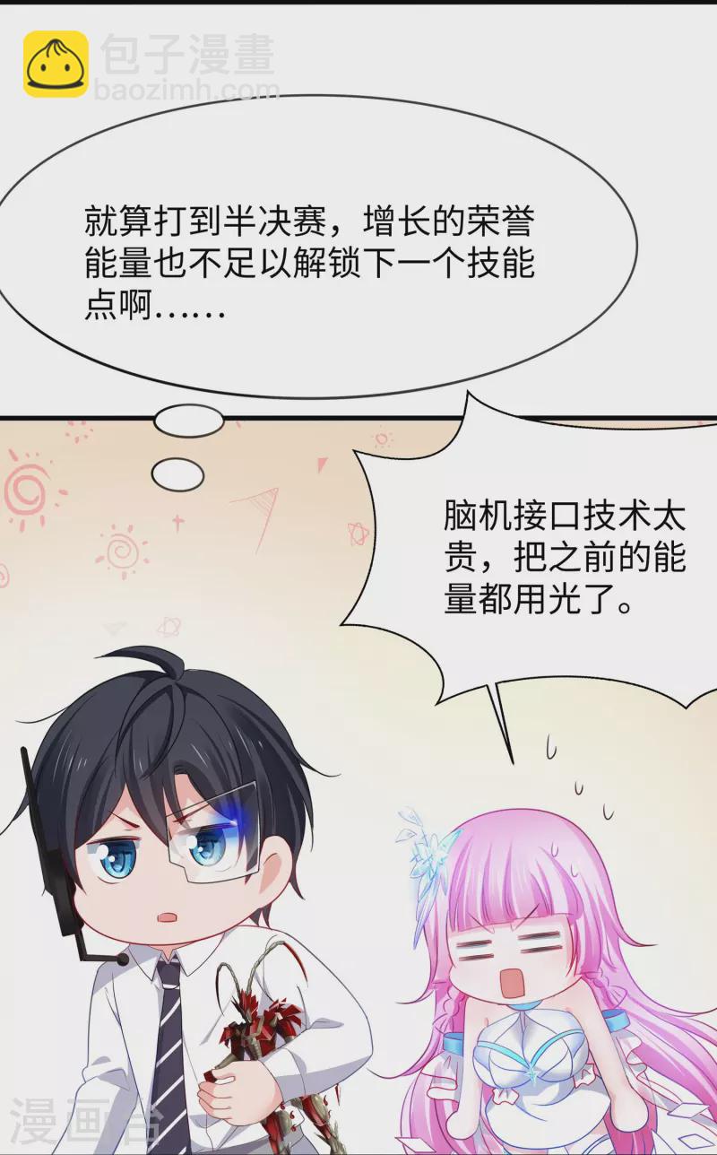 第225话 你们一起上吧22