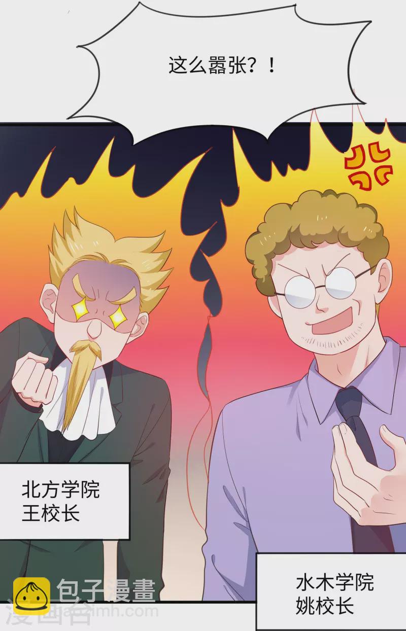 第225话 你们一起上吧24