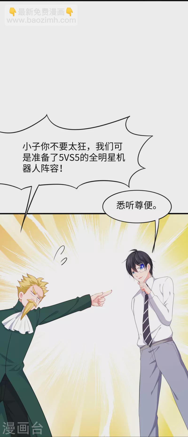 第225话 你们一起上吧26