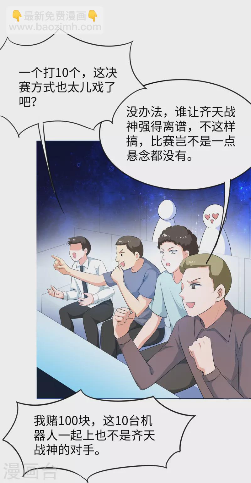 第225话 你们一起上吧29