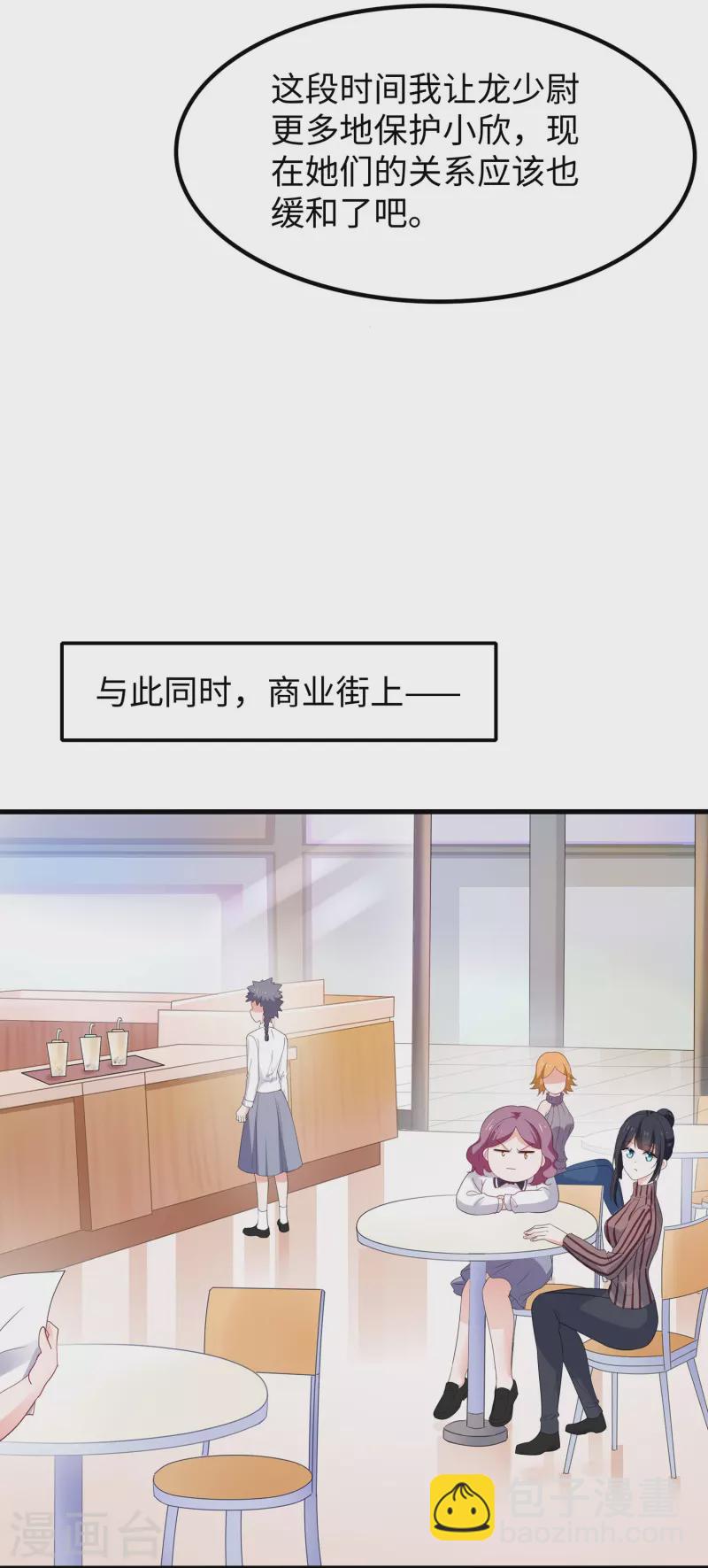 第236话 保护目标跟丢了？2