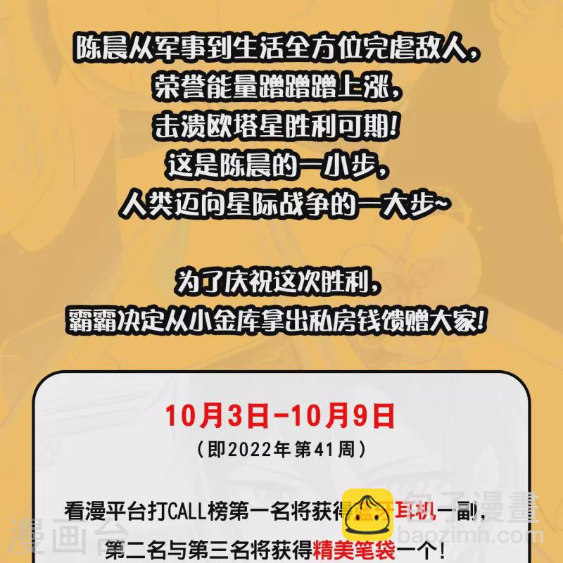 助力荣誉能量，掏空系统养你1