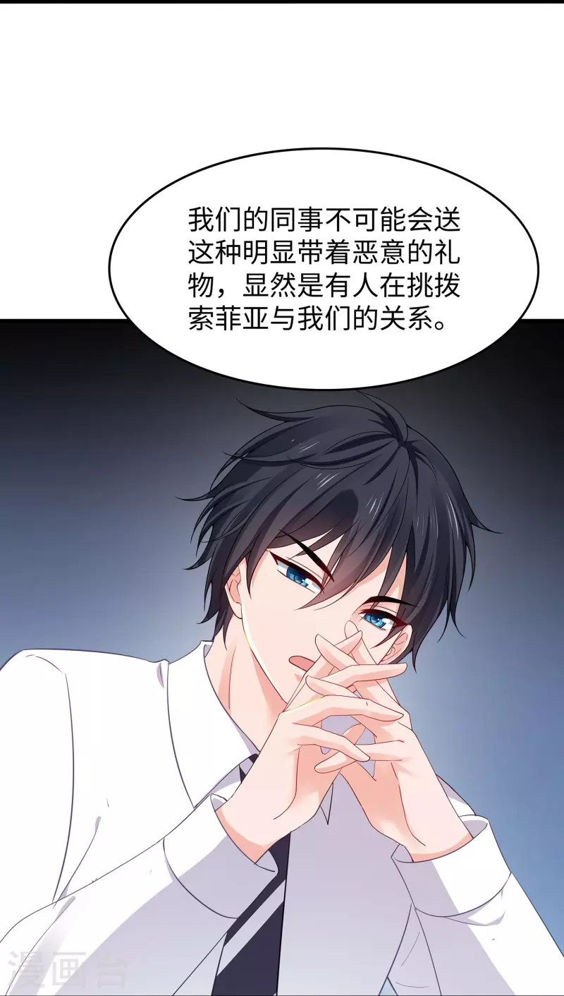第267话 有间谍11