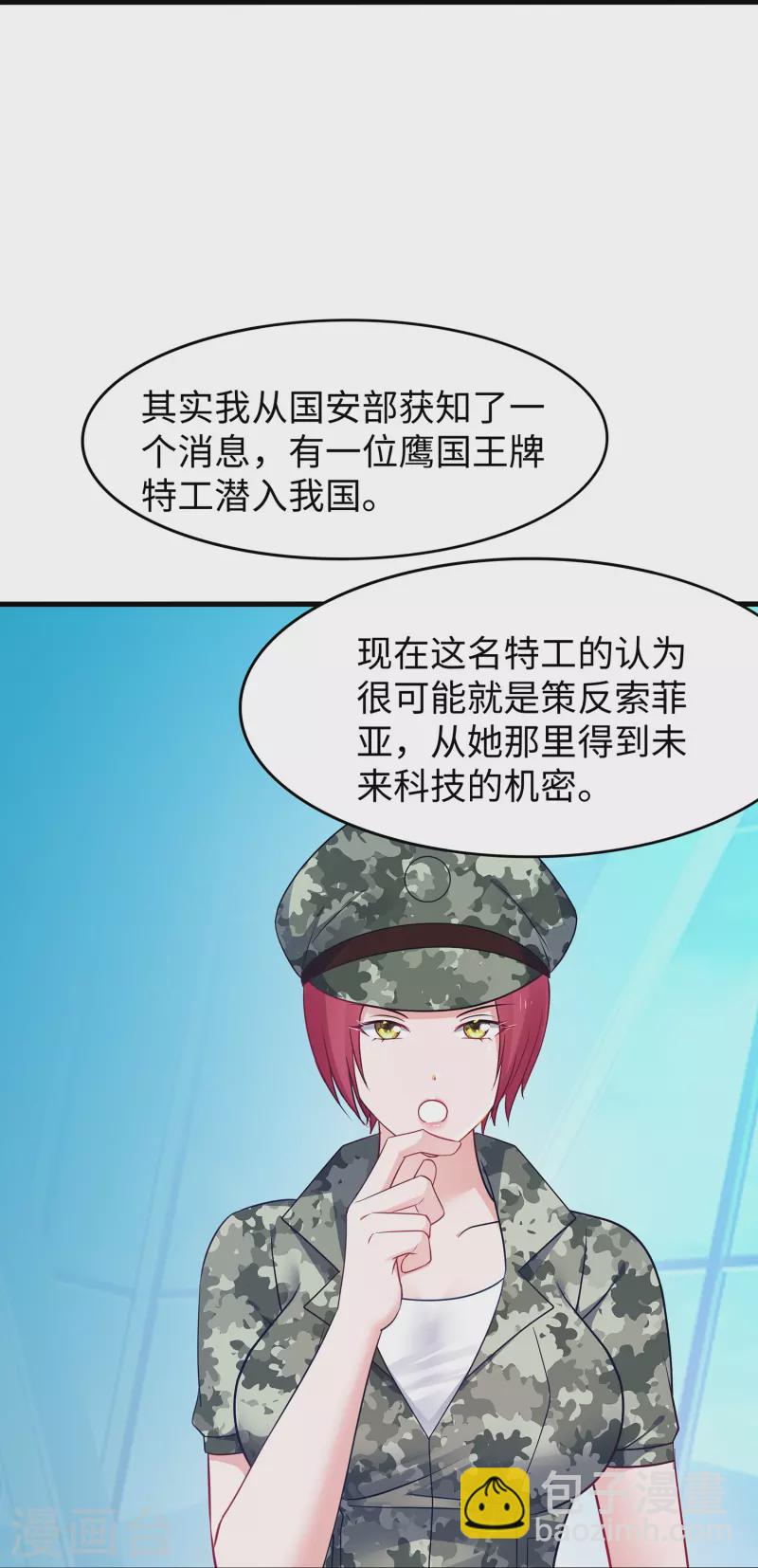第267话 有间谍12