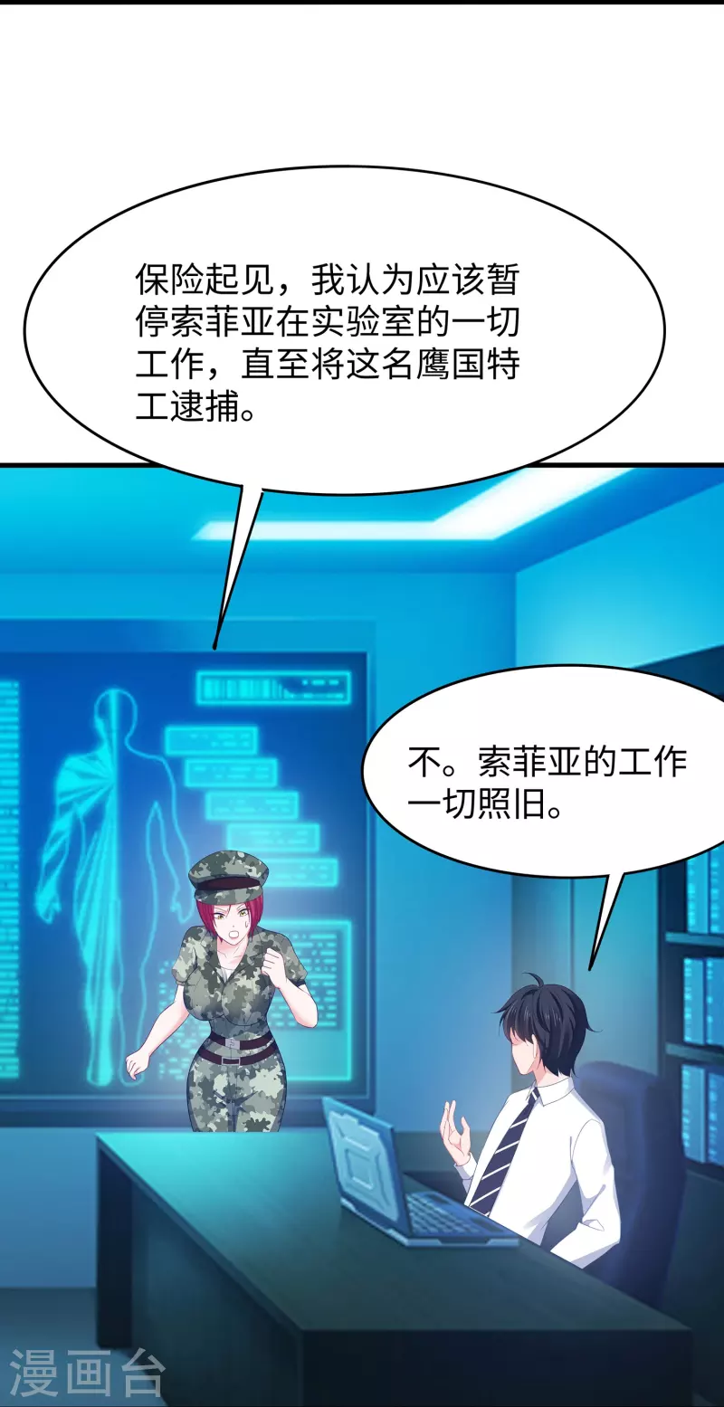第267话 有间谍13