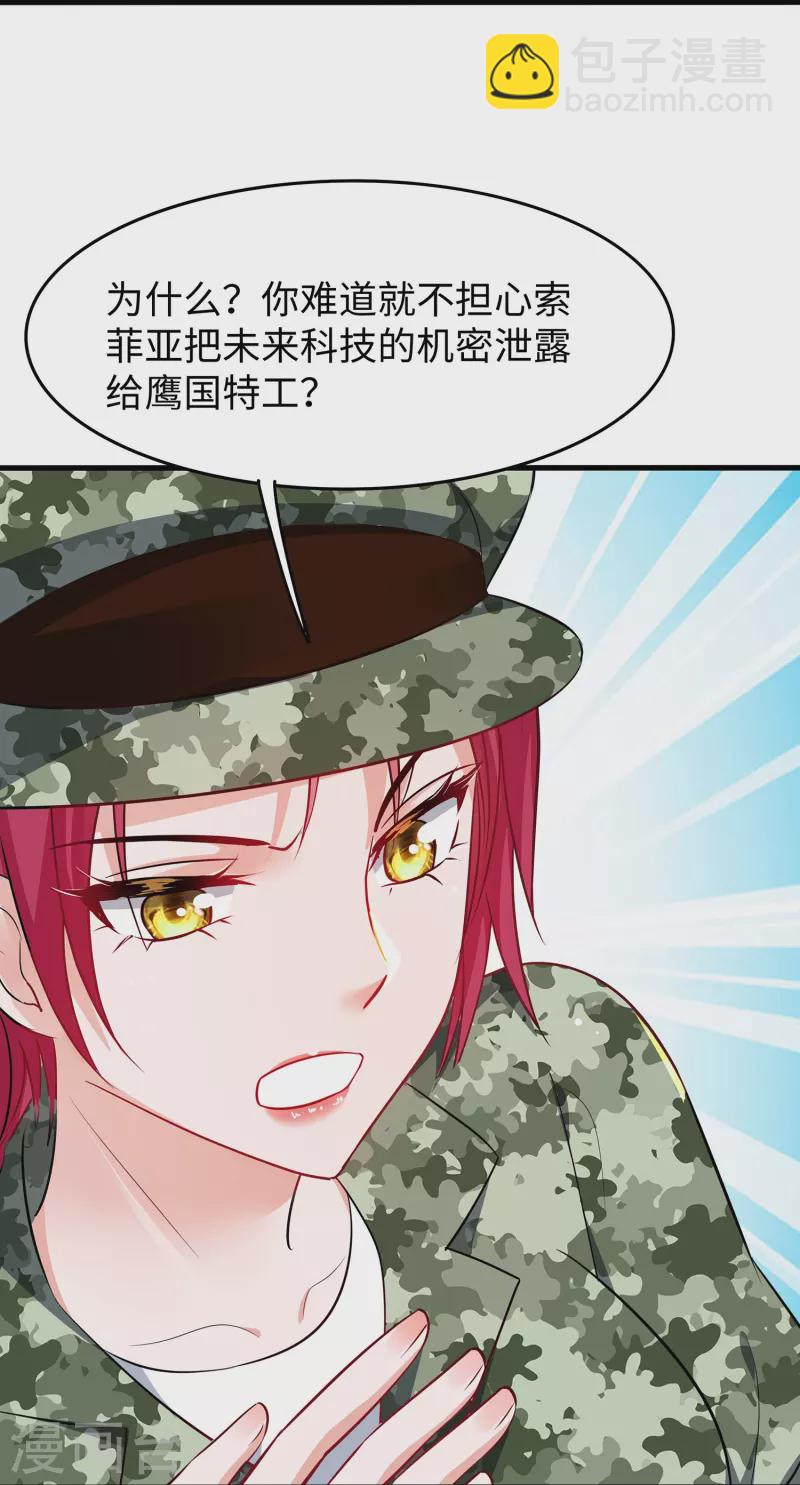 第267话 有间谍14