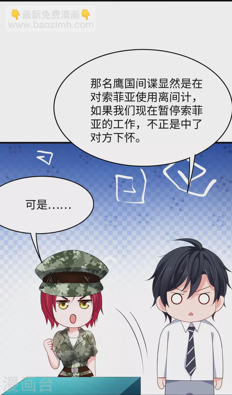 第267话 有间谍15