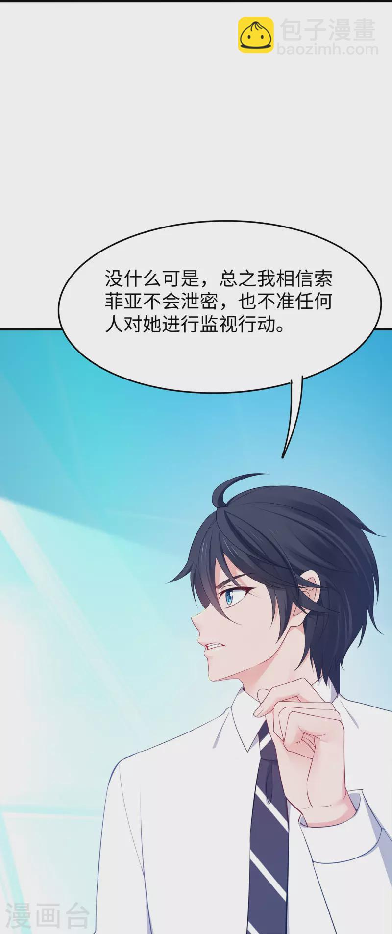 第267话 有间谍16