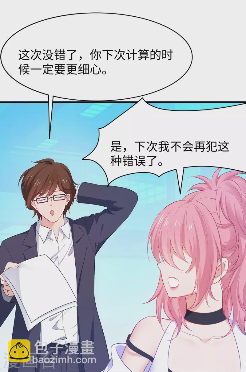 第267话 有间谍18