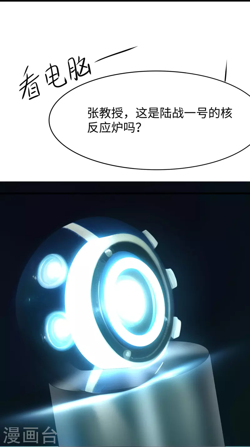 第267话 有间谍19