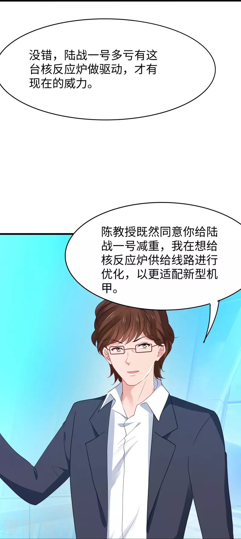 第267话 有间谍20