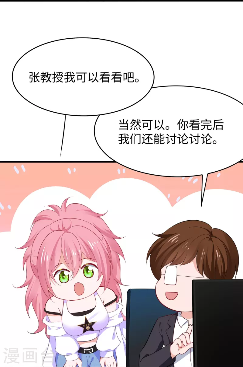 第267话 有间谍21