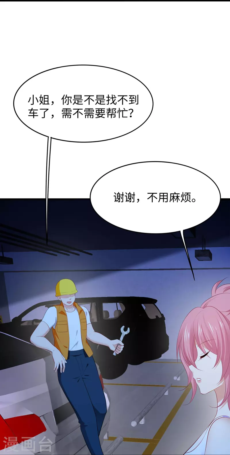 第267话 有间谍26