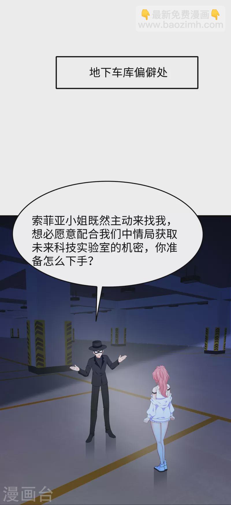 第267话 有间谍29
