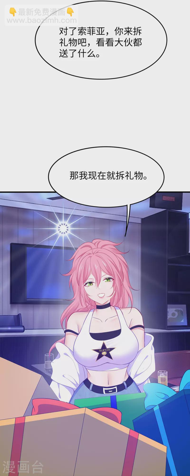 第267话 有间谍3
