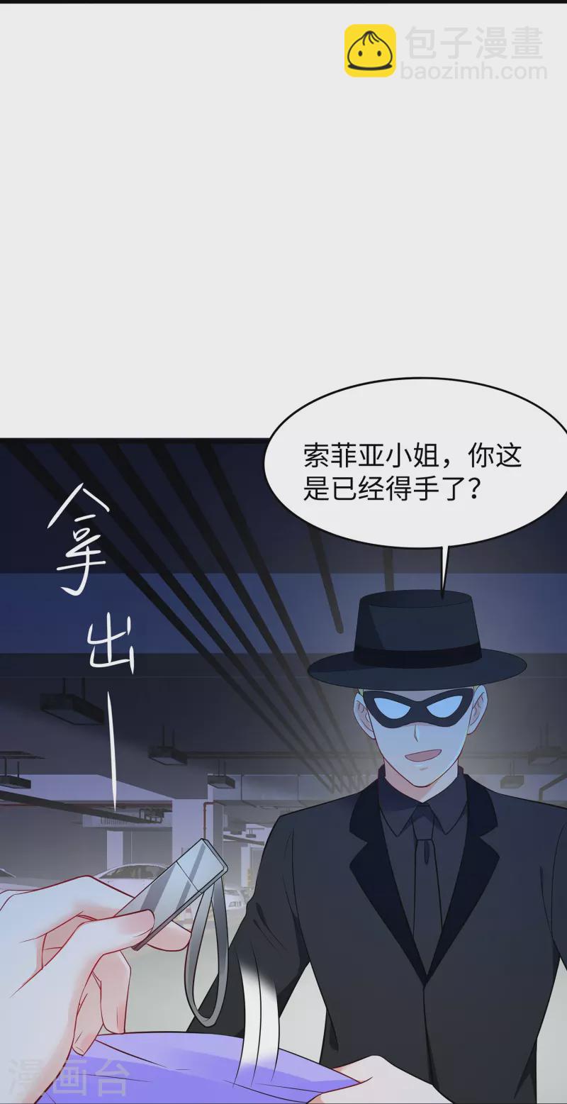 第267话 有间谍30