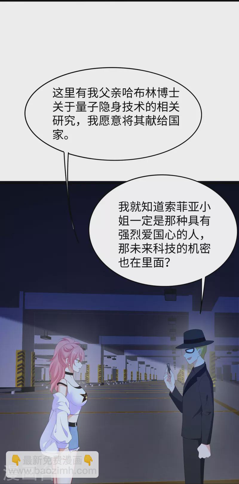 第267话 有间谍31