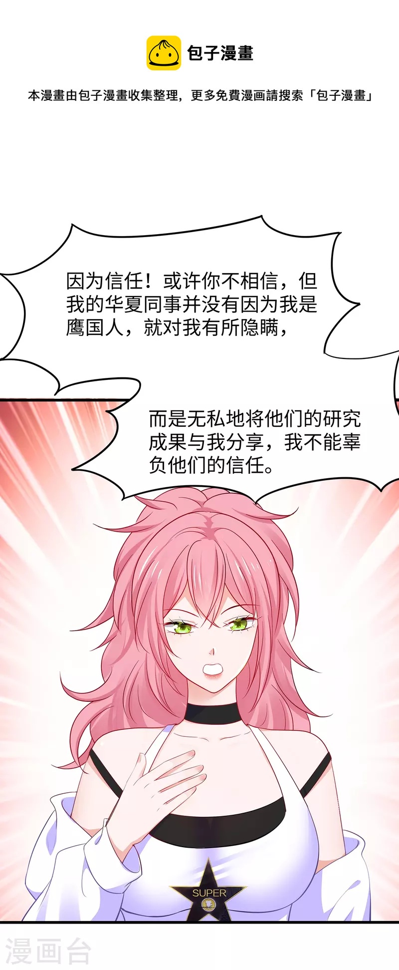 第268话 科技的力量0