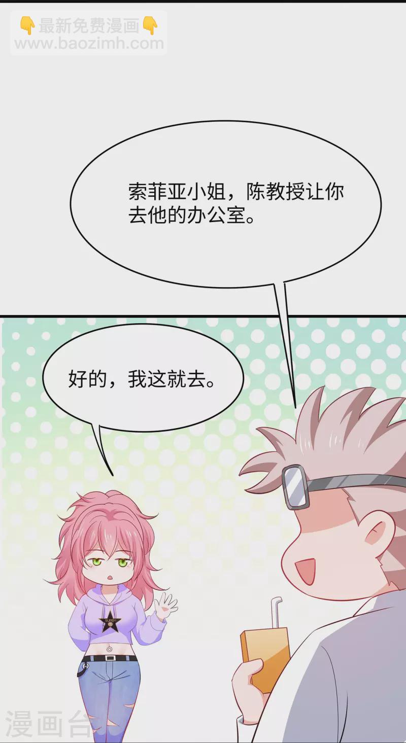 第268话 科技的力量14