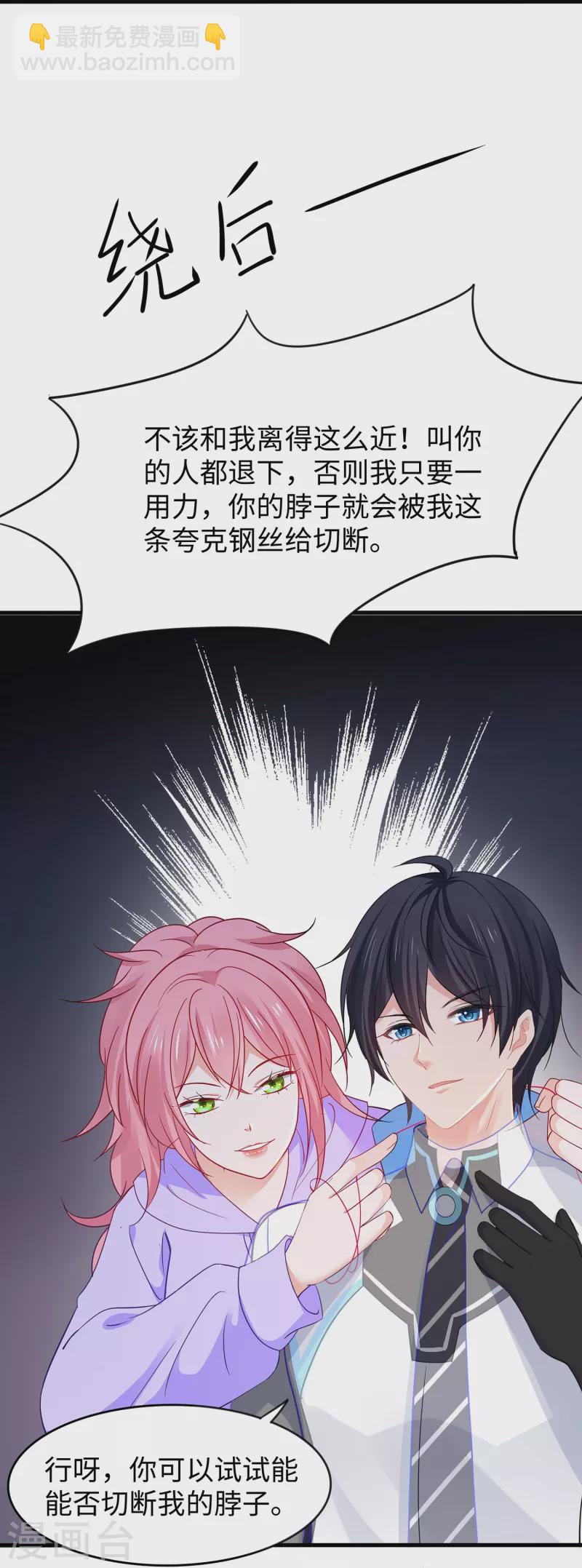 第268话 科技的力量24