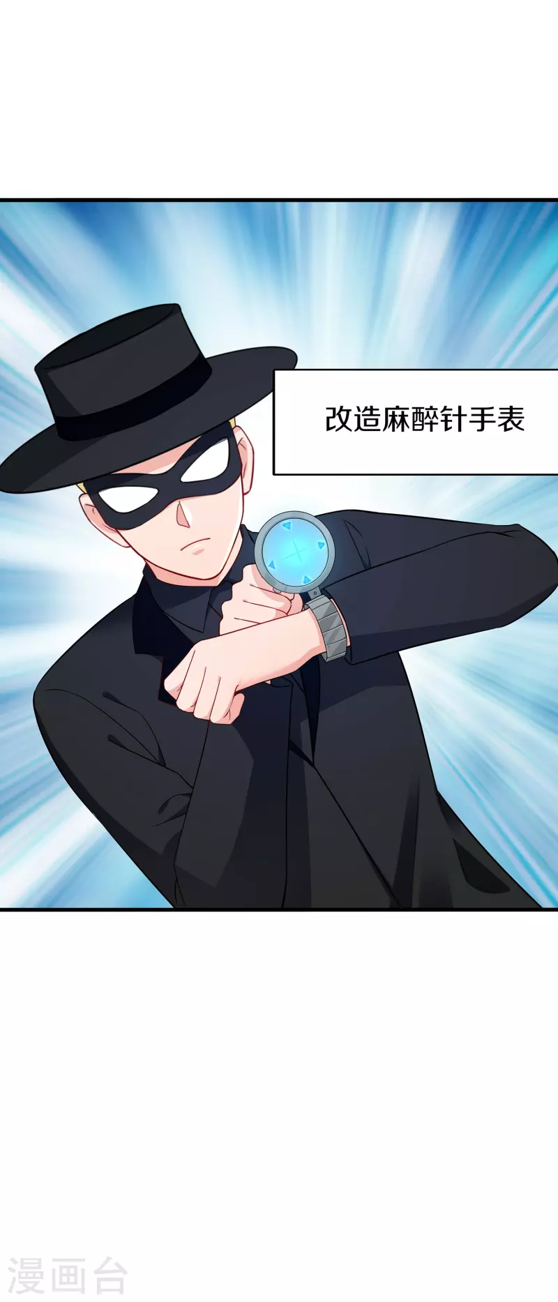 第268话 科技的力量3