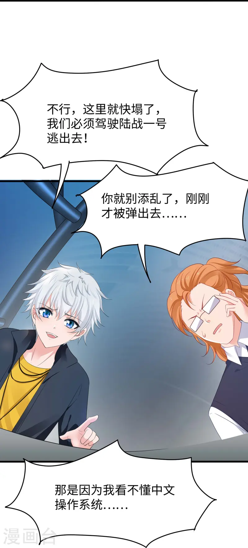 第274话 愿意做我副驾驶么10
