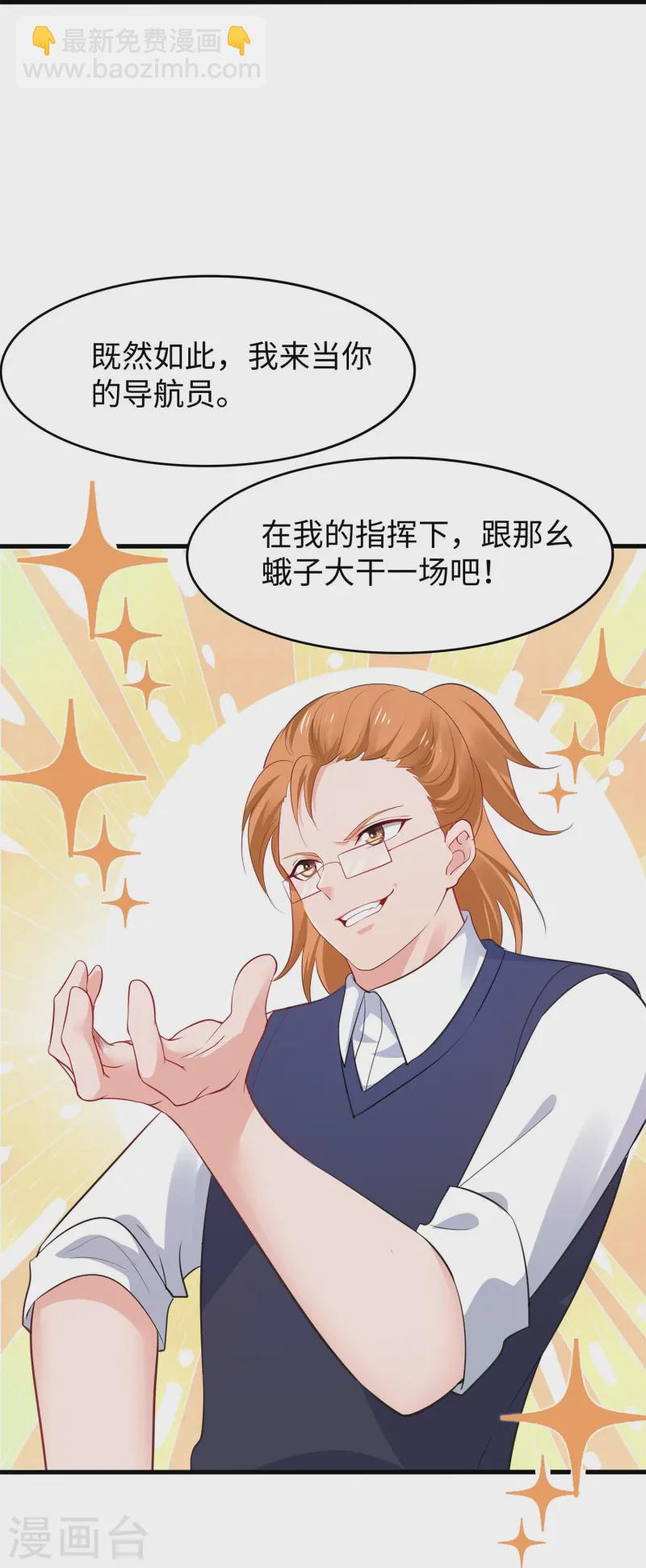 第274话 愿意做我副驾驶么12