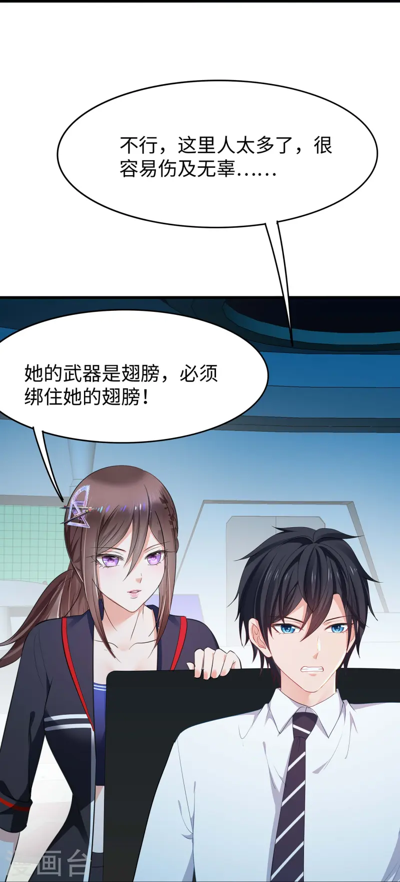 第274话 愿意做我副驾驶么15