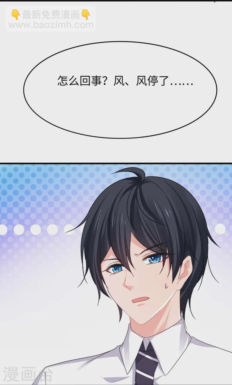 第274话 愿意做我副驾驶么19
