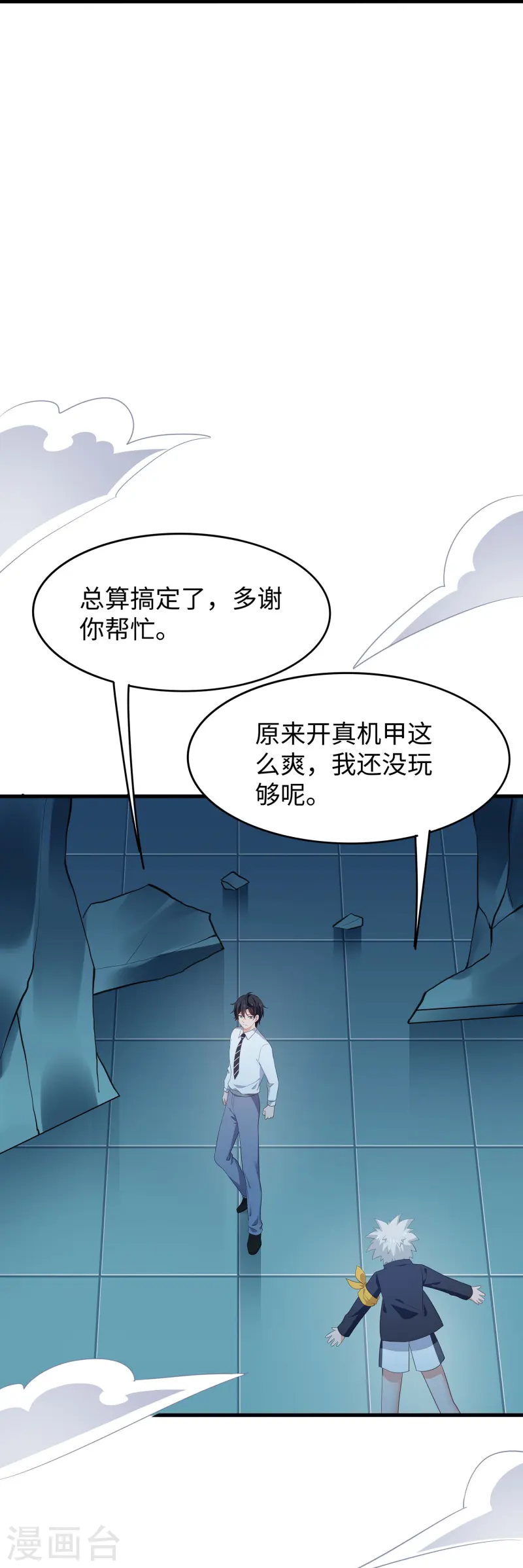 第274话 愿意做我副驾驶么24