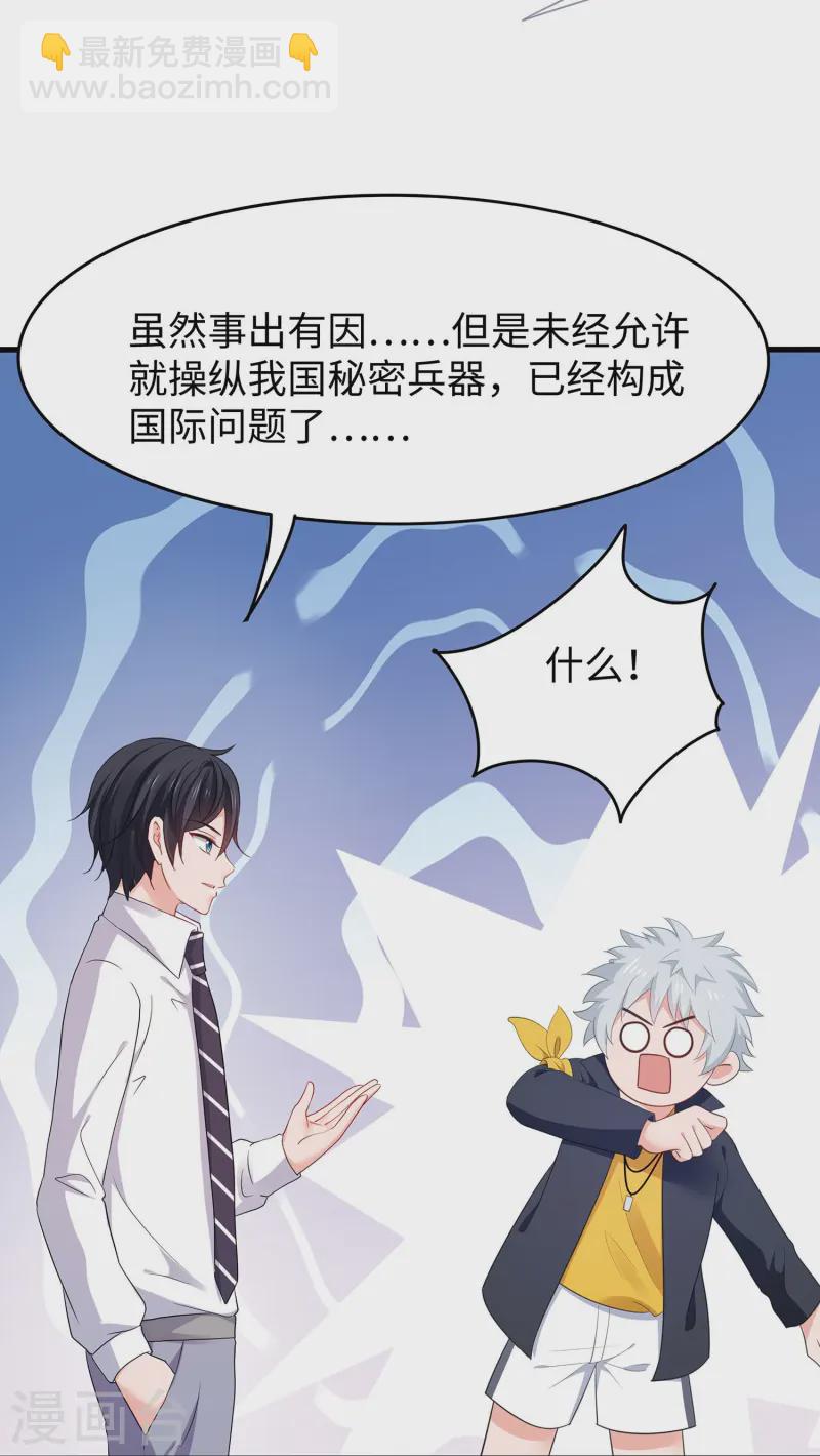第274话 愿意做我副驾驶么25