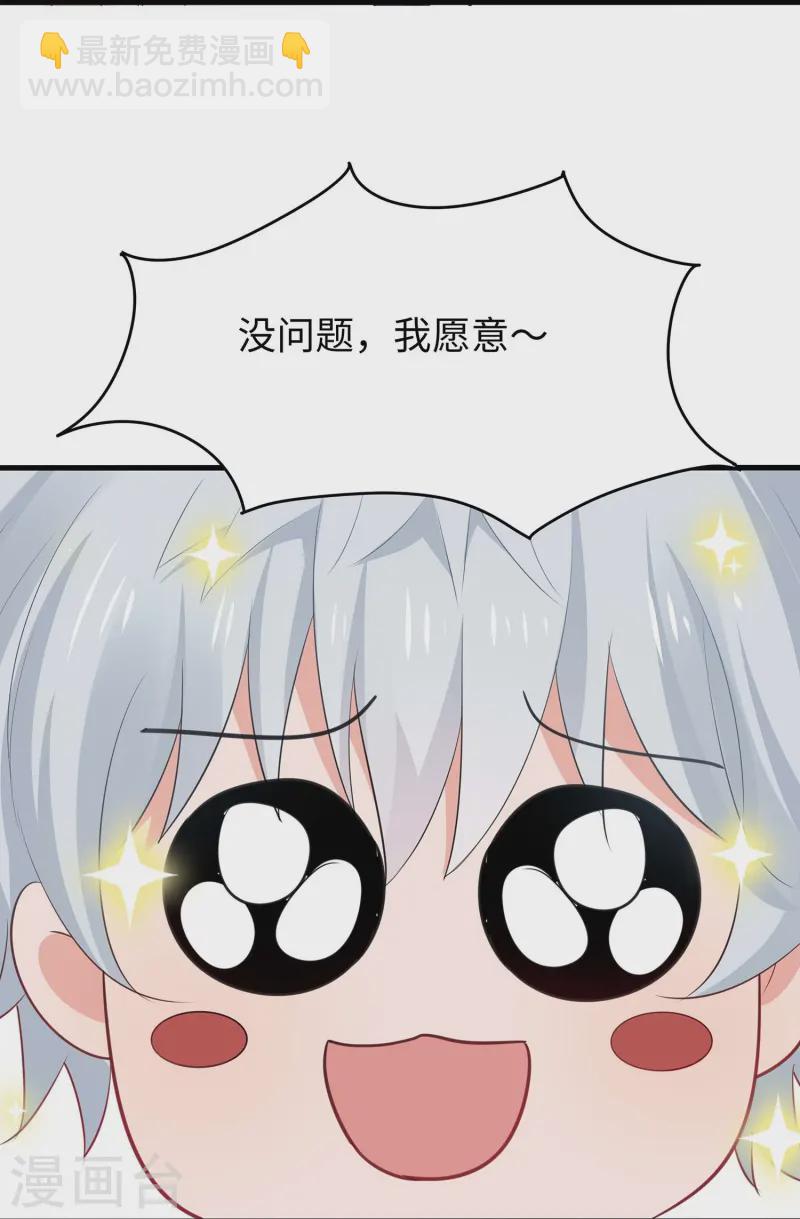 第274话 愿意做我副驾驶么27