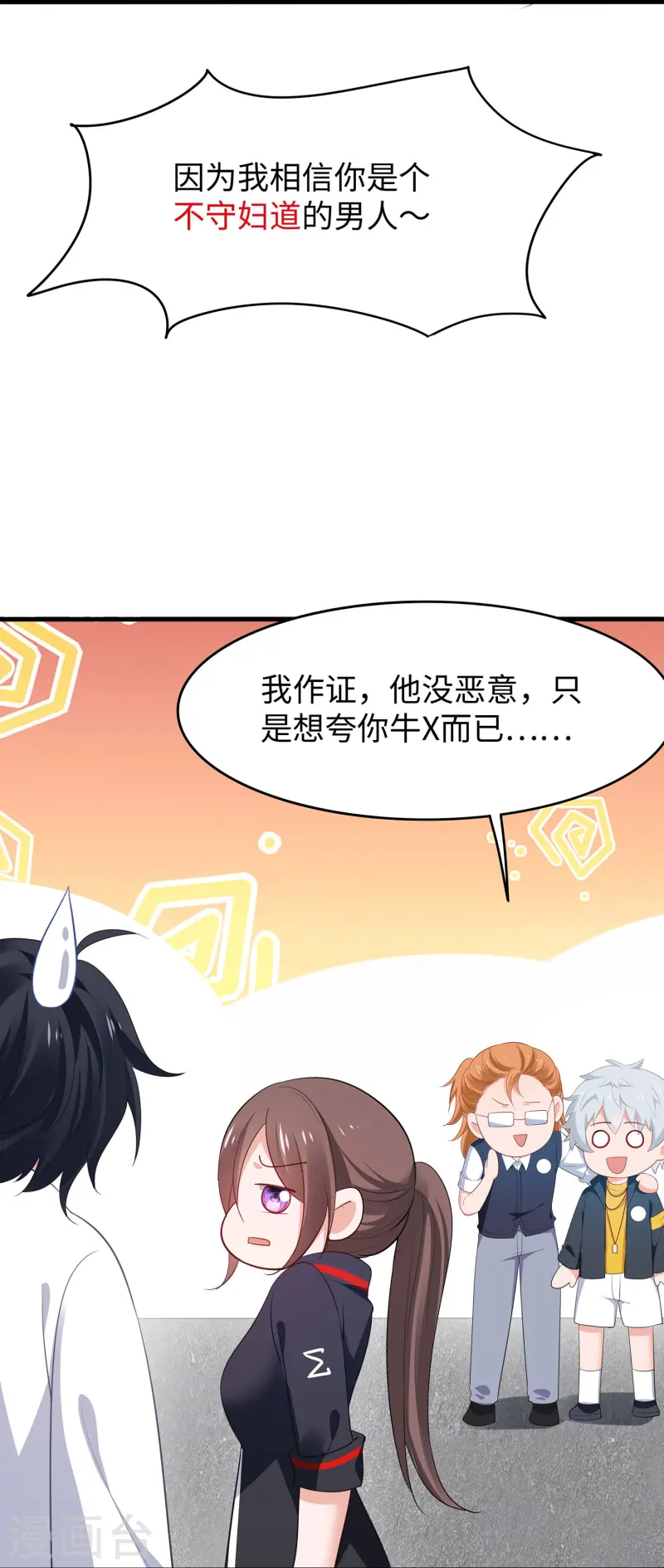 第274话 愿意做我副驾驶么28