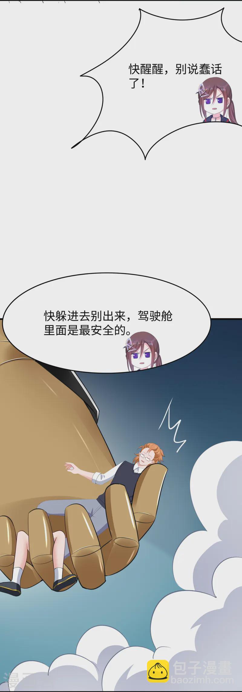 第274话 愿意做我副驾驶么3